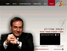 Tablet Screenshot of majorlaw.co.il
